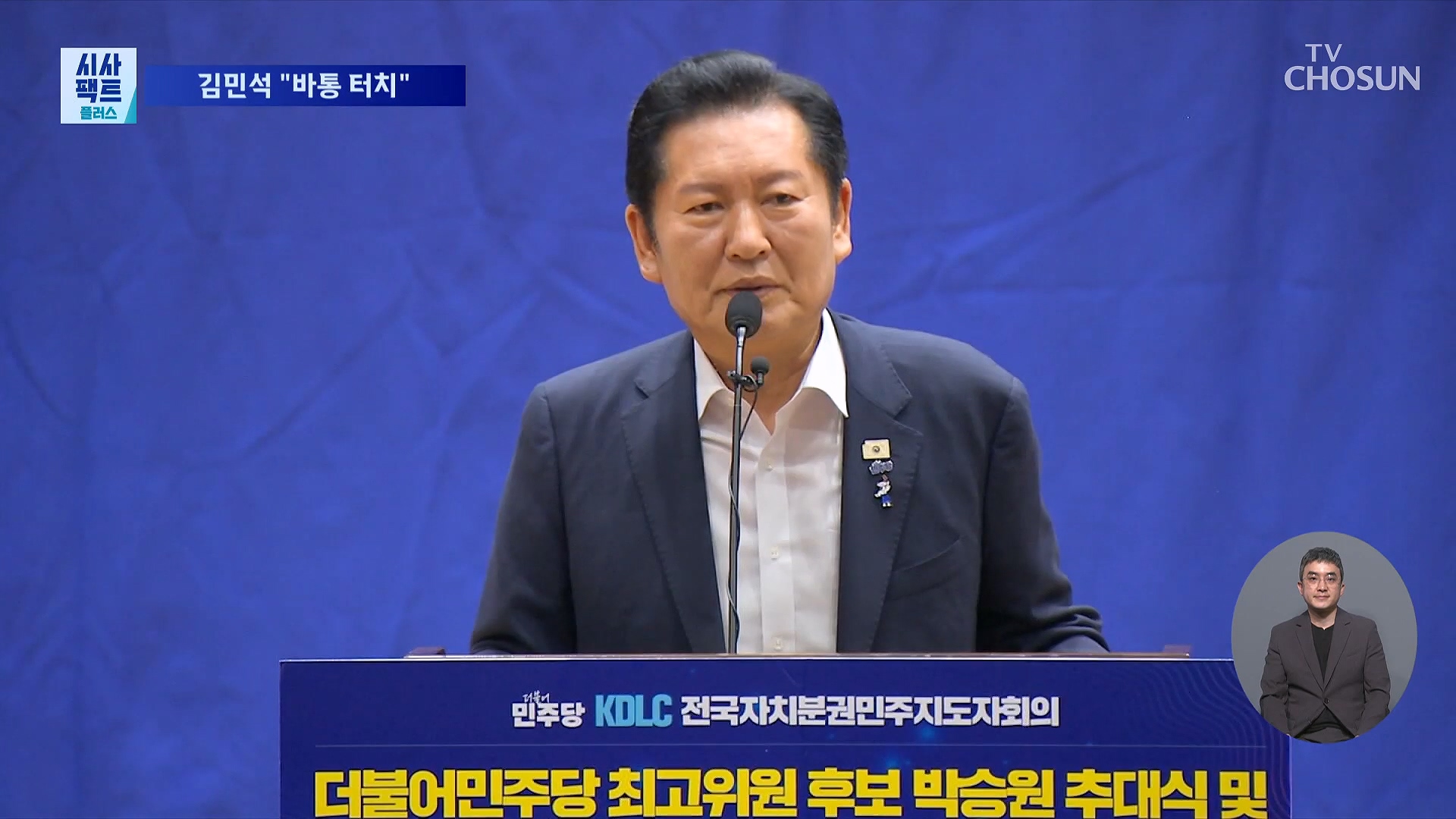 시사팩트 플러스 7회