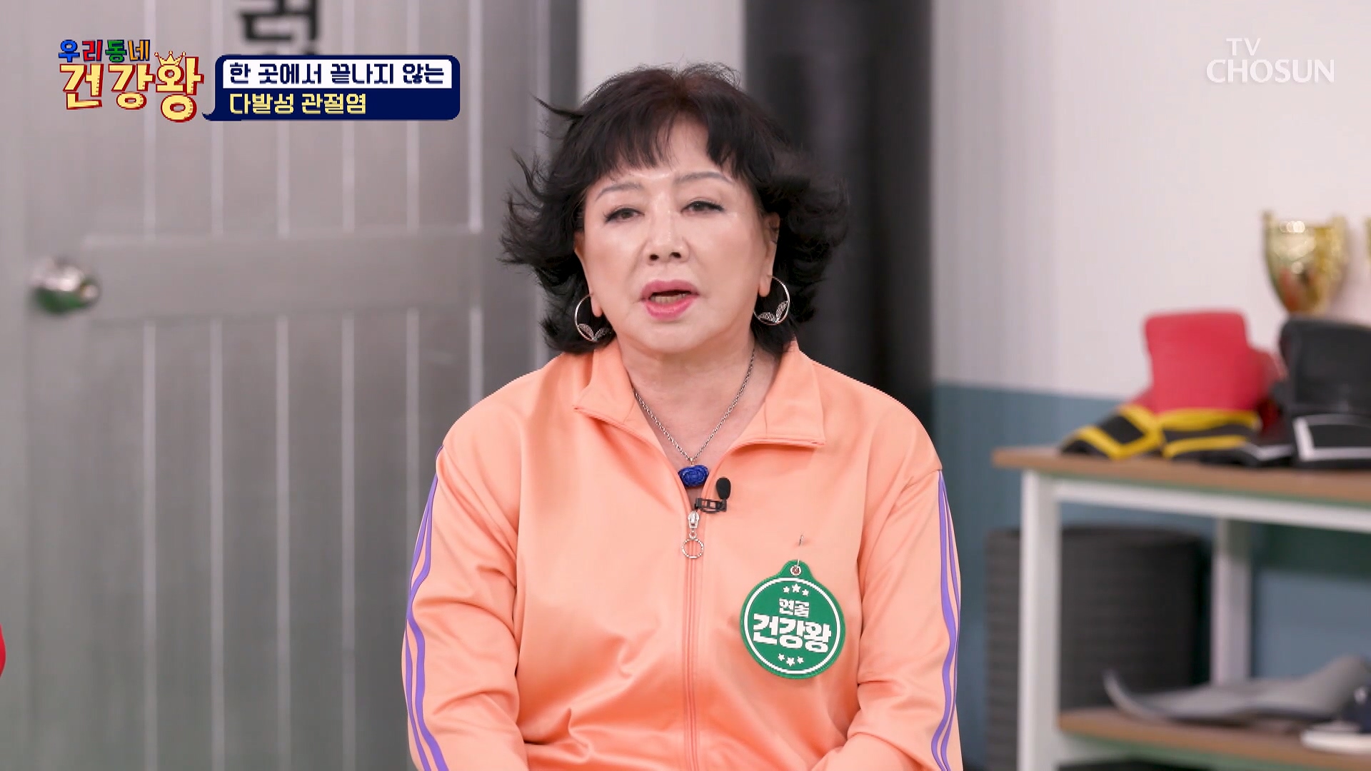우리동네 건강왕 137회