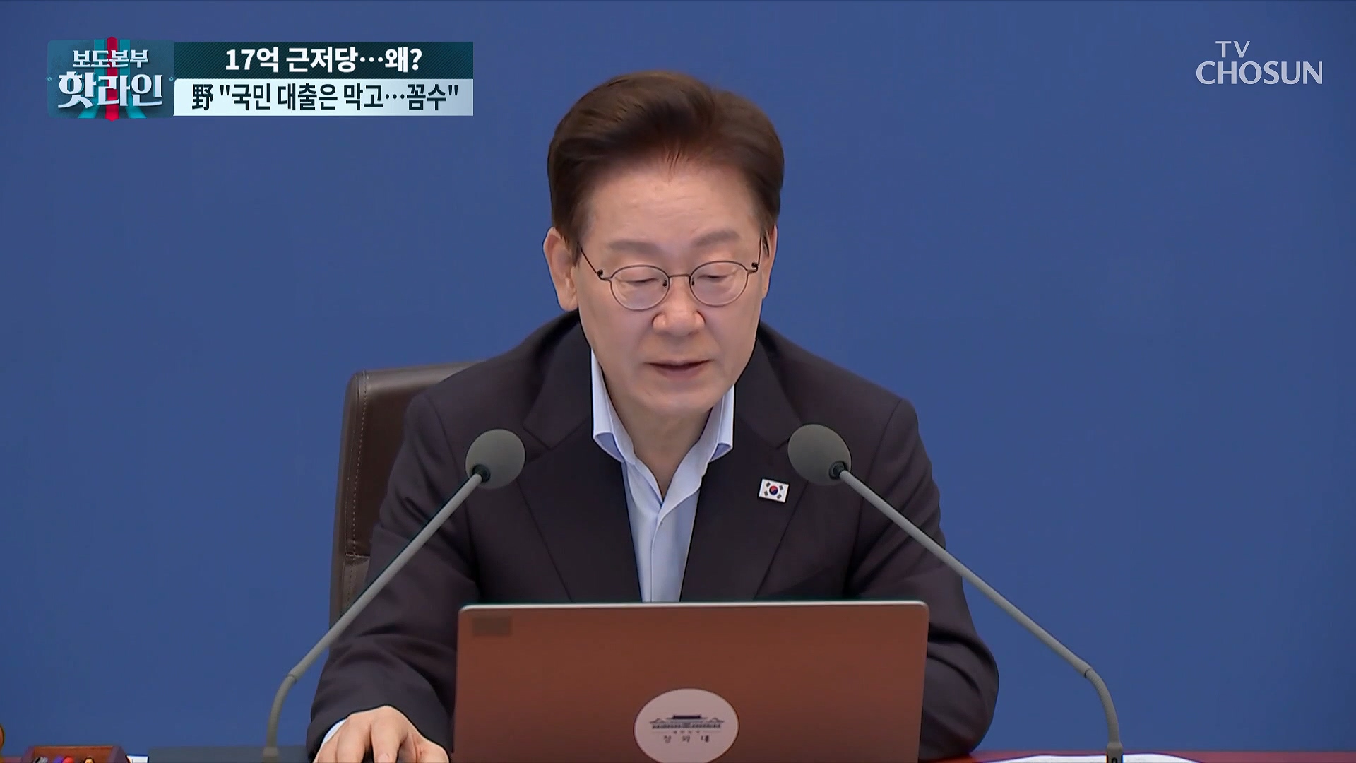 보도본부 핫라인 2310회