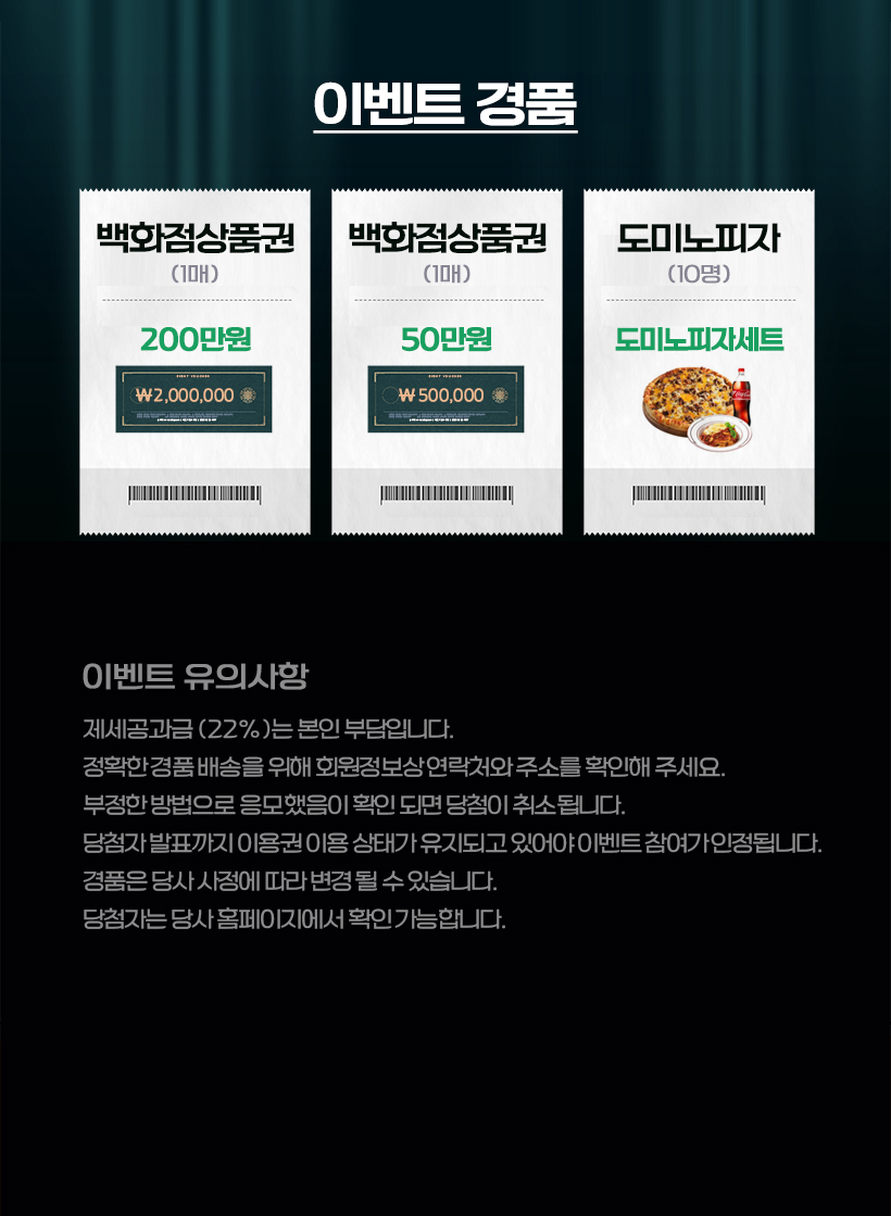 신규 드라마 방영기념 월간 이용권 이벤트