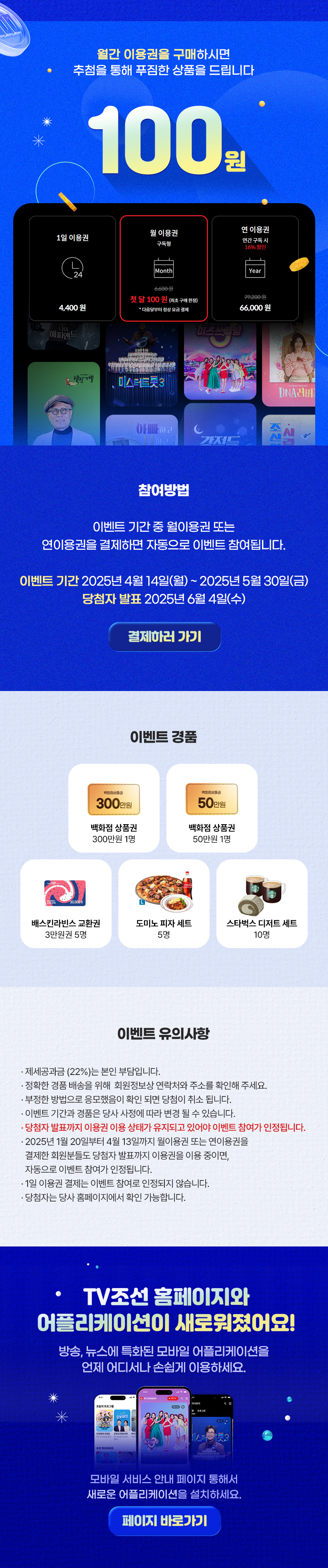 앱 출시 리뷰 이벤트