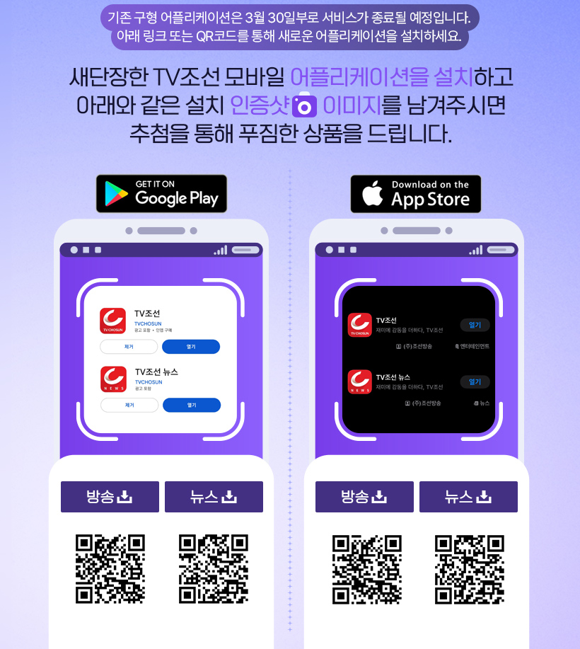 어플리케이션 출시 이벤트