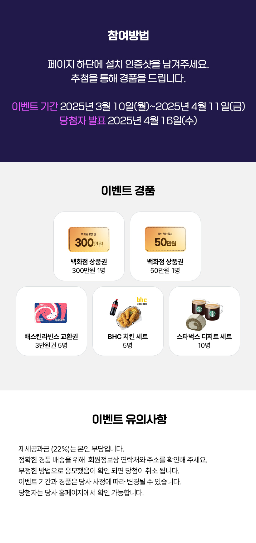 어플리케이션 출시 이벤트