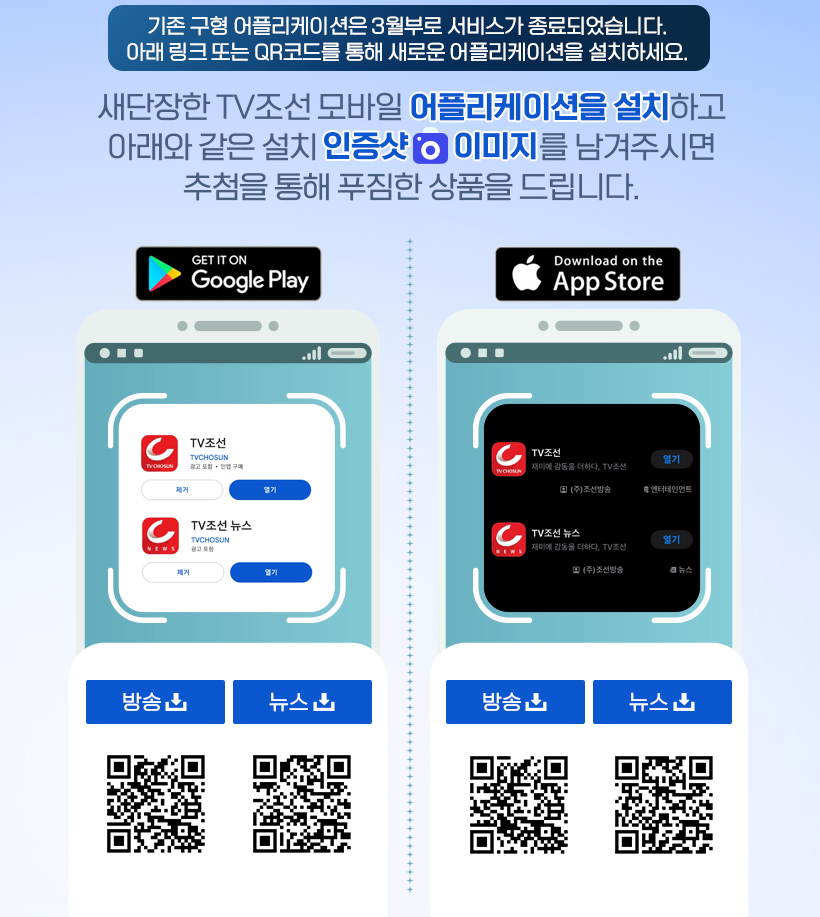 어플리케이션 출시 이벤트