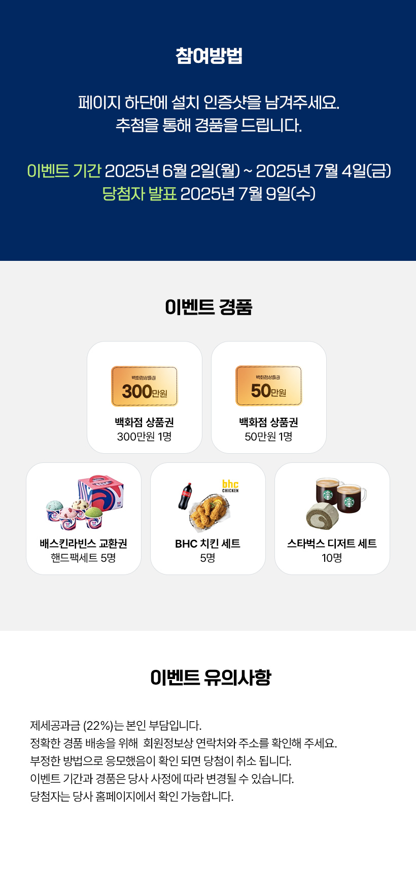 어플리케이션 출시 이벤트