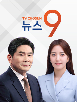 뉴스9