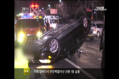 [사건사고] 승용차·택시 충돌…차량 전복