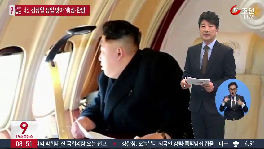 [뉴스 9] 북한 최대명절…김정은 체제 띄우려고 비행기 띄워