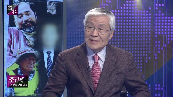'시사토크 판' 영상 다시보기