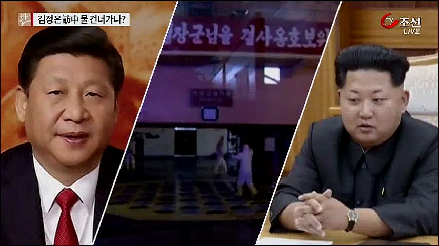 이례적 '취소'…김정은 訪中 '먹구름'