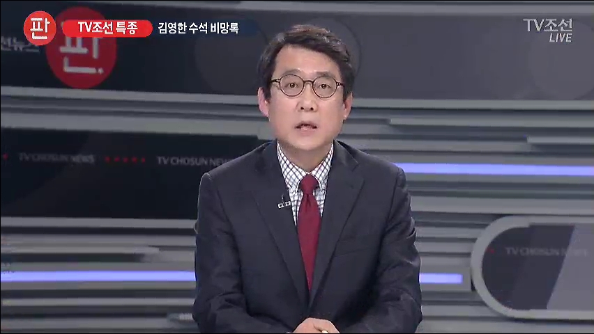 [뉴스 판] 대한민국 좌우한 '왕실장' 김기춘 