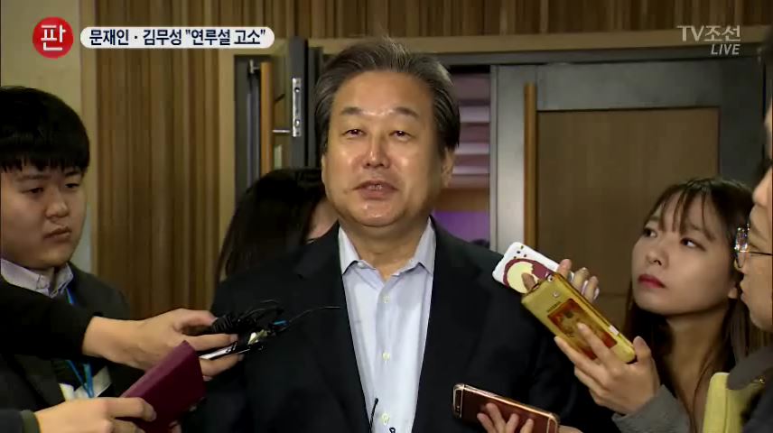 문재인·김무성 '엘시티 연루설' 유포자 고소…'朴 수사 지시 부적절'
