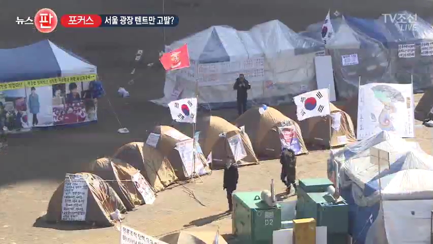[판 포커스] 서울 광장 텐트만 고발? 어떻게 생각하십니까?