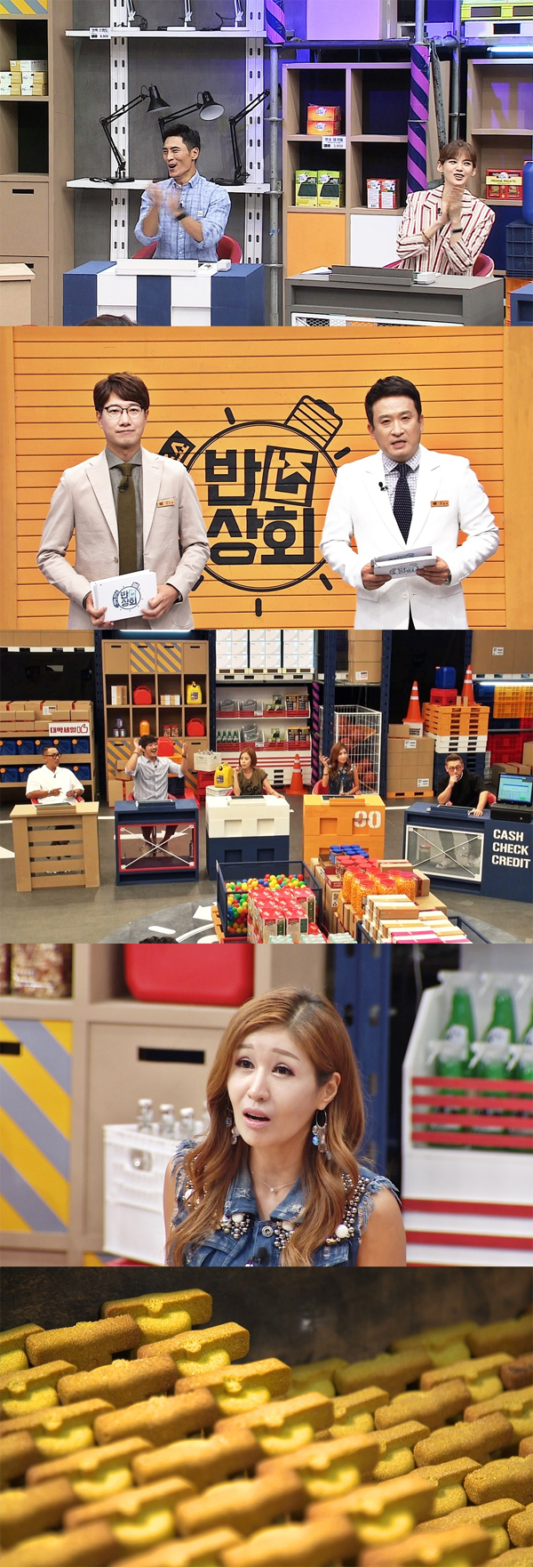 TV조선 신개념 퀴즈쇼 '반전상회' 2회