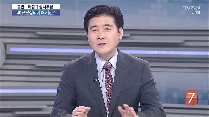 [종합뉴스 7] 정부 북핵 규탄 결의 기권…왜?