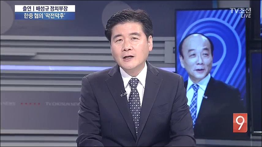 [종합뉴스 9] 사드 '해빙', 김정숙 여사가 '한몫'?