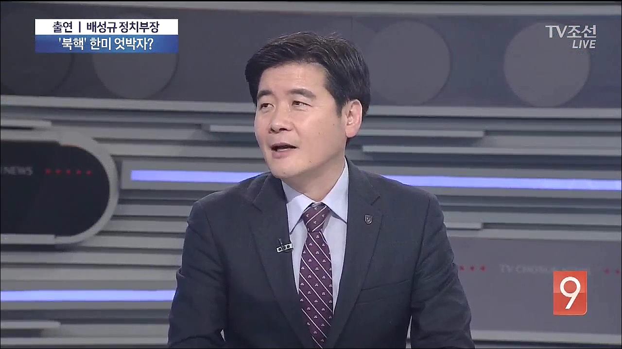[종합뉴스 9] 文 대통령 'ICBM 미입증' 강조…이유는?
