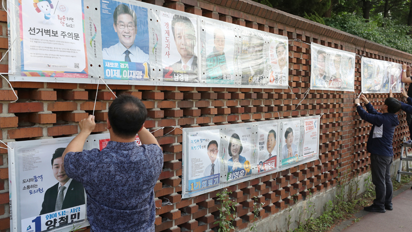 공식 선거운동 시작, 벽보 붙이는 선관위