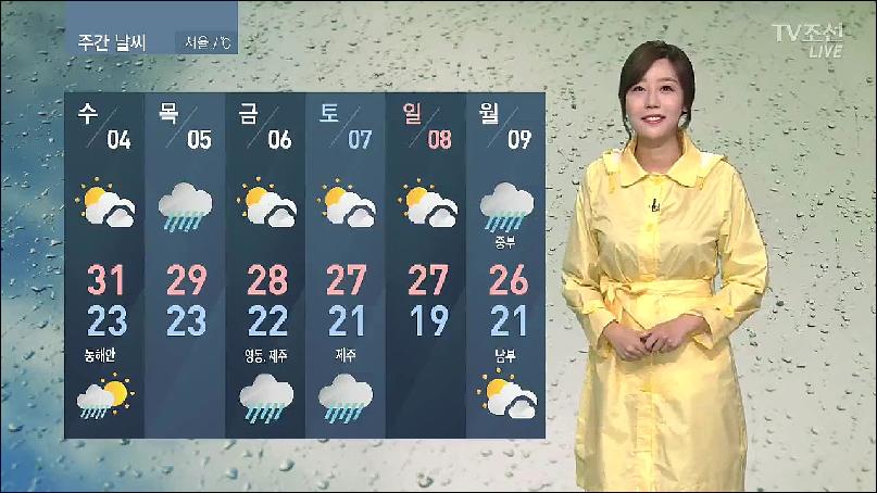 [날씨] 태풍 '쁘라삐룬' 북상…내일 영남해안에 강한 비바람