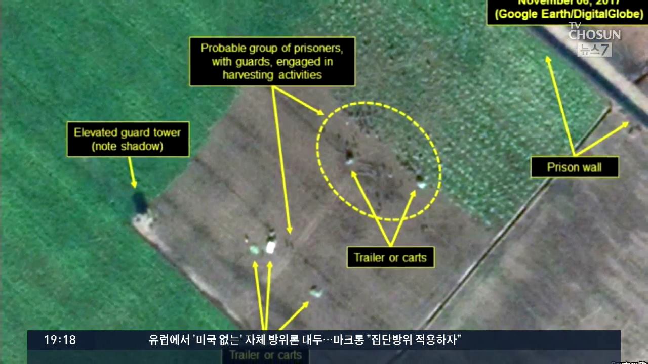 北 정치범수용소 위성사진 공개…감시받으며 들판서 노동 
