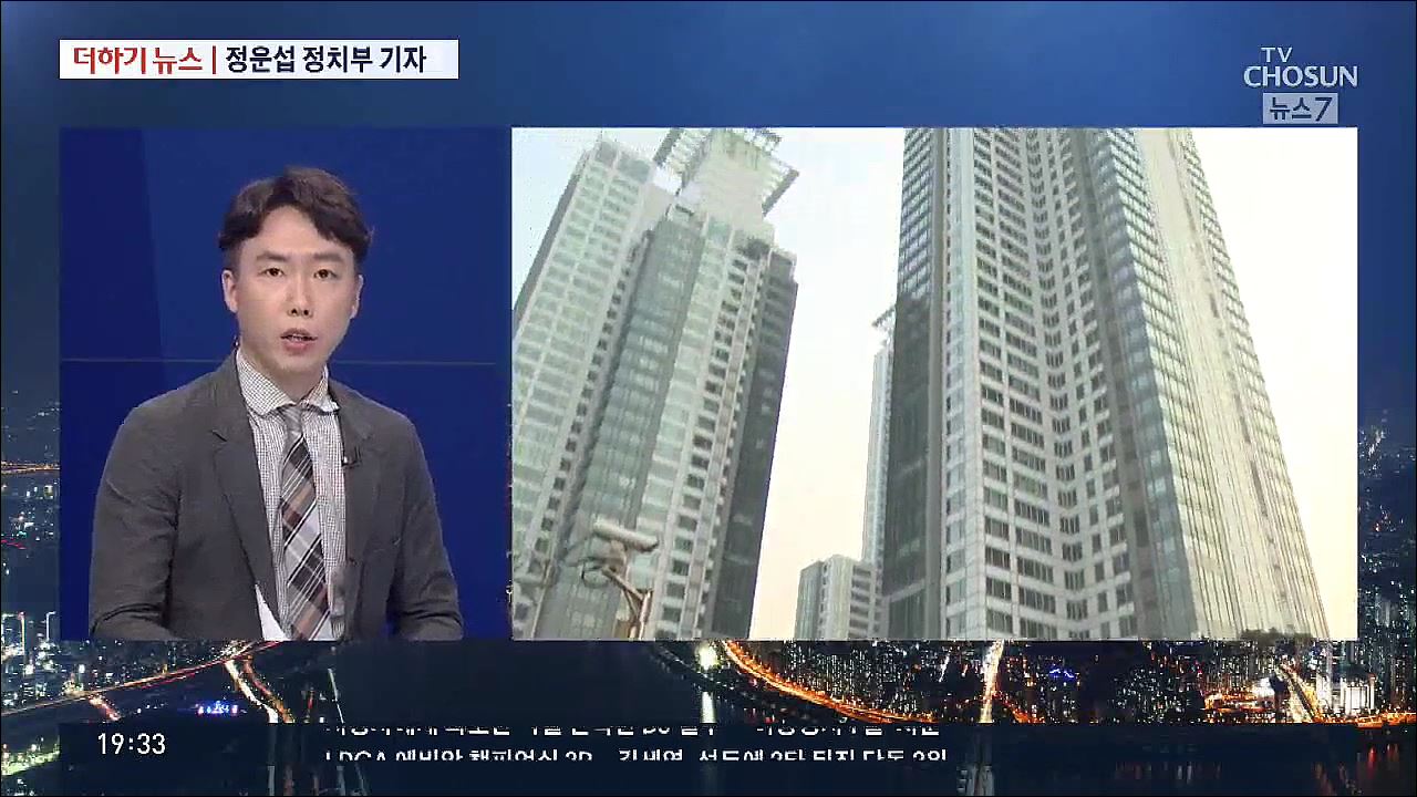 [더하기 뉴스] 부동산 규제에도 최고가 아파트 '105억 원'