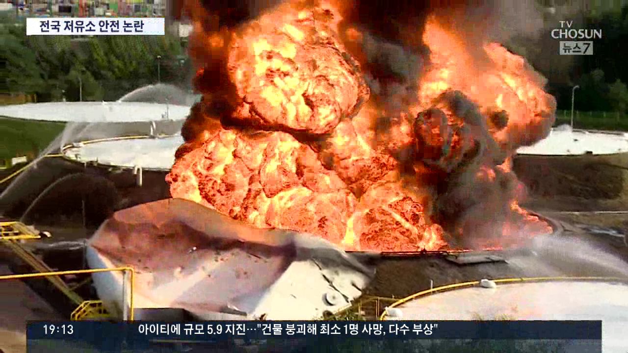 '외부요인 없이 탱크 내부서 폭발'…고양 화재 원인 '오리무중'