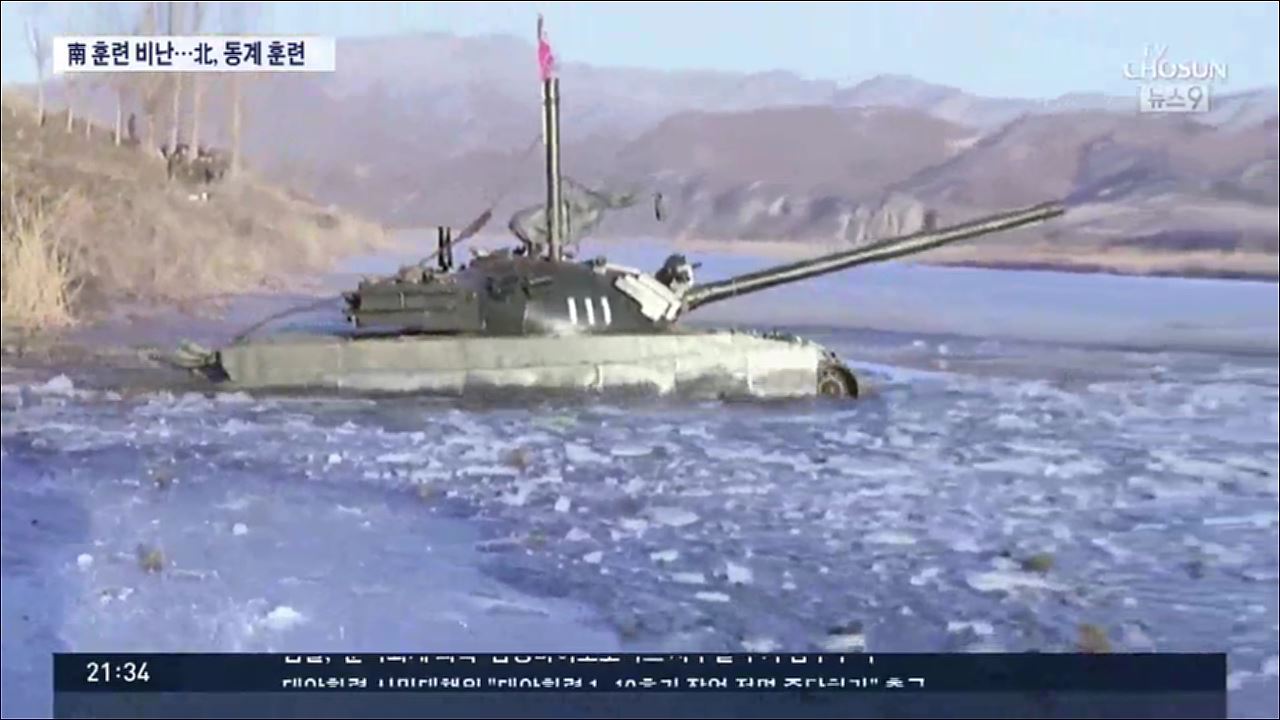 한국군 훈련 비난 北, 정작 '내로남불' 겨울 훈련 돌입