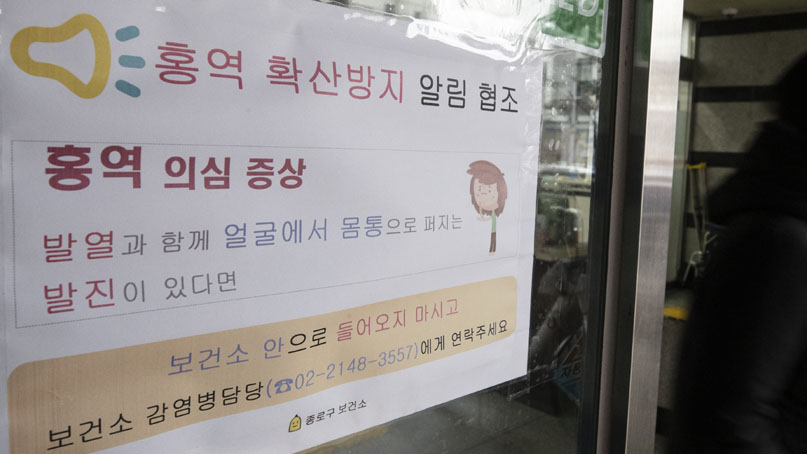 홍역 환자 서울 강동서 1명 늘어…확진자 총 38명