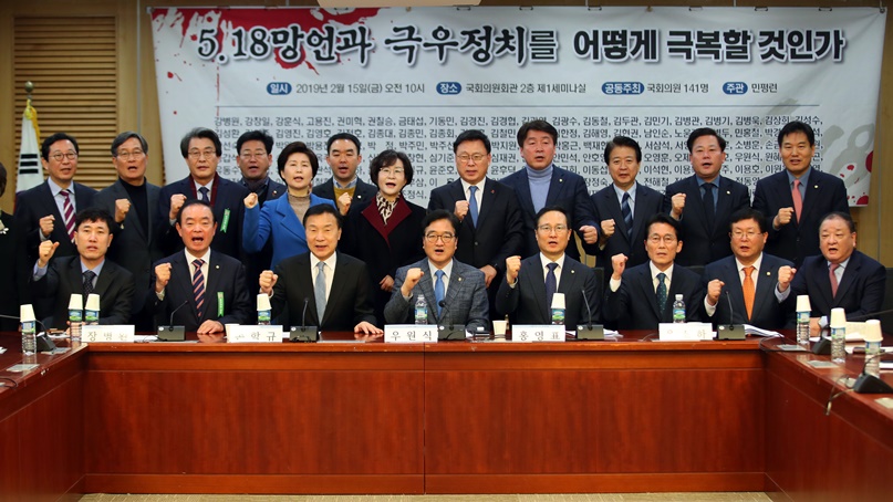 여야 4당 의원 143명, '5·18 폄훼' 규탄 토론회 개최