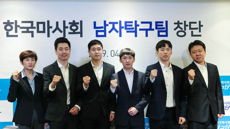한국마사회, 남자탁구단 창단…주세혁·정상은 합류