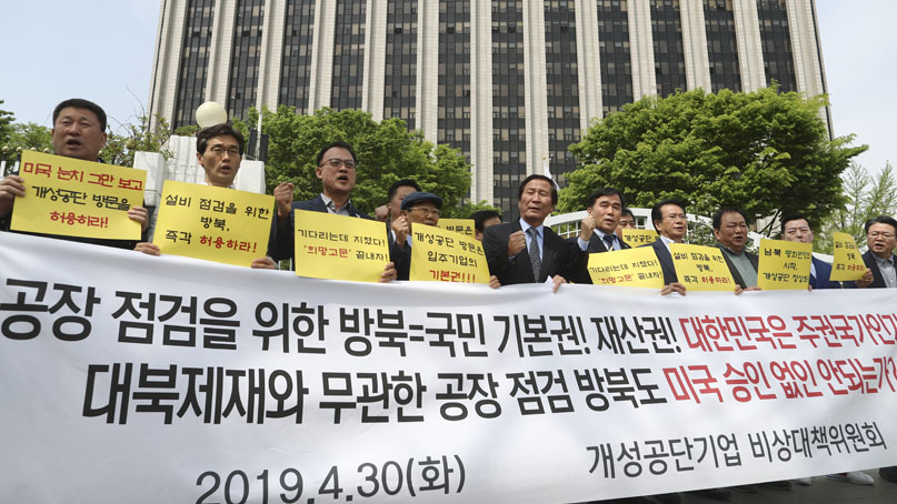개성공단 기업인, 방북 신청…가동 중단 이후 9번째