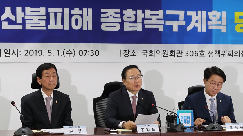 당·정, 강원 산불 피해 복구·지원 논의…'1853억 투입'