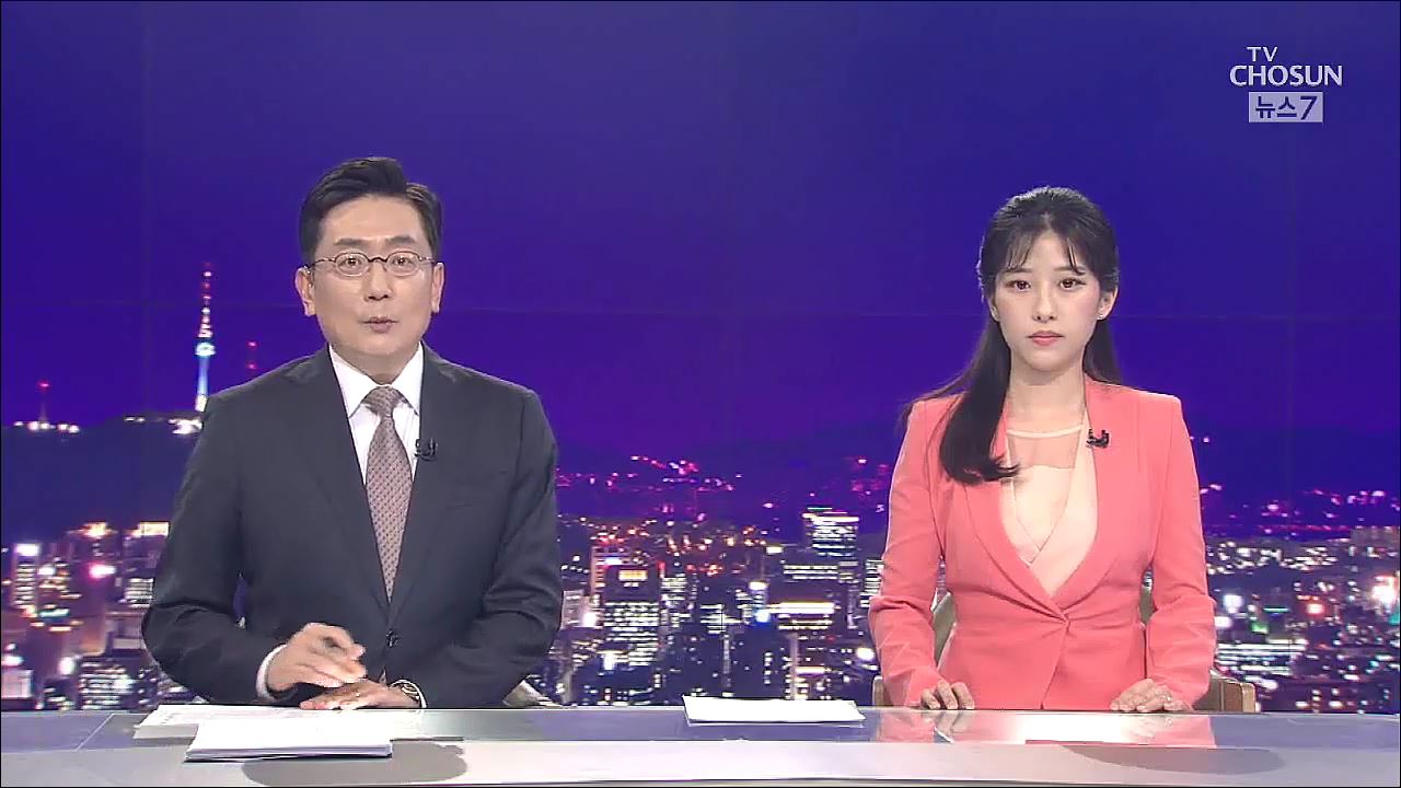 7월 27일 '뉴스7' 클로징 