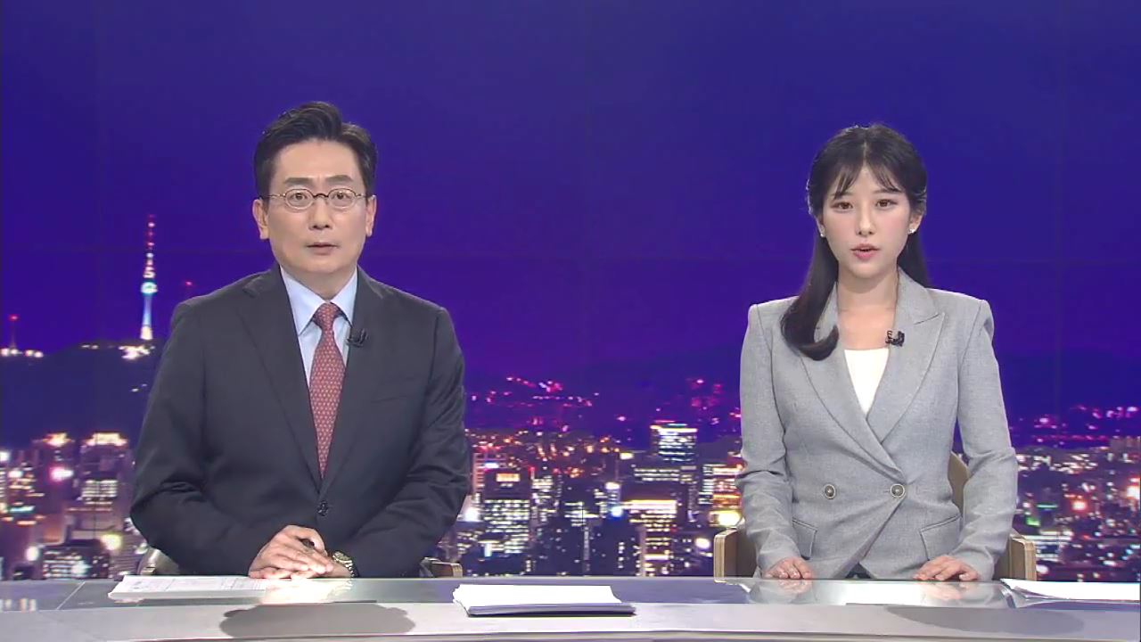 8월 18일 '뉴스 7' 클로징