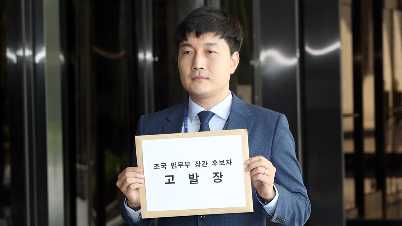 한국당 '조국, 청문회장 아닌 검사실 가야'…고발장 접수