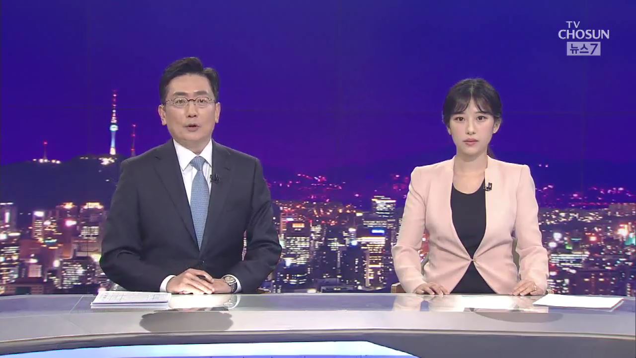 8월 24일 '뉴스 7' 클로징