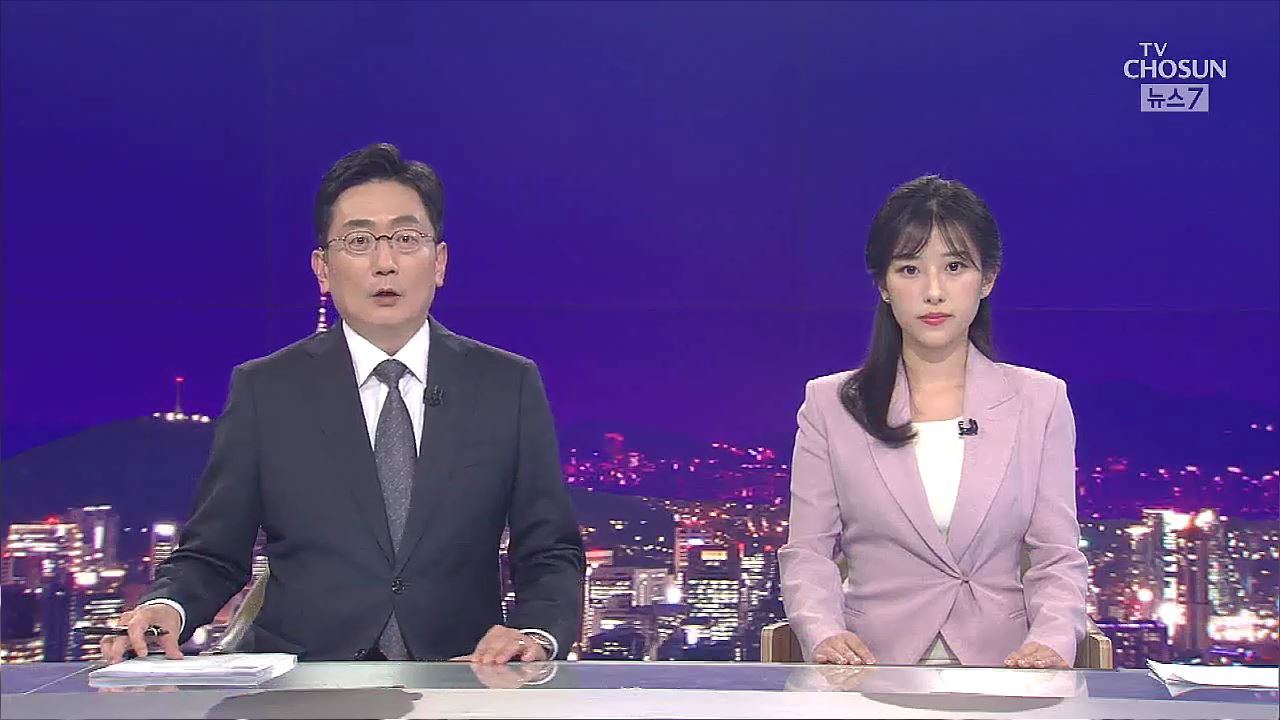 8월 25일 '뉴스 7' 클로징 