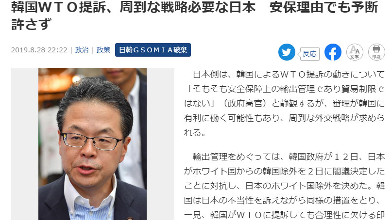 日산케이 'WTO, 수출 규제문제 韓에 유리하게 판단할 수도'