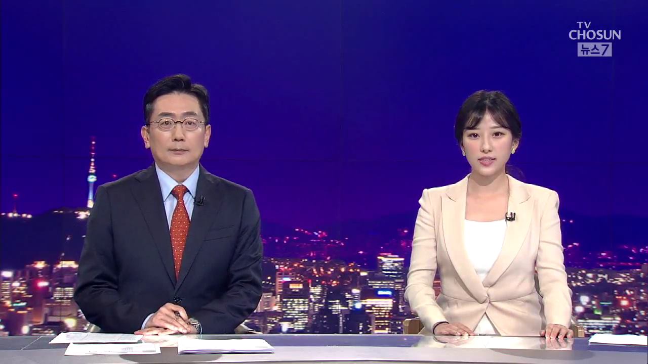 8월 31일 '뉴스 7' 클로징