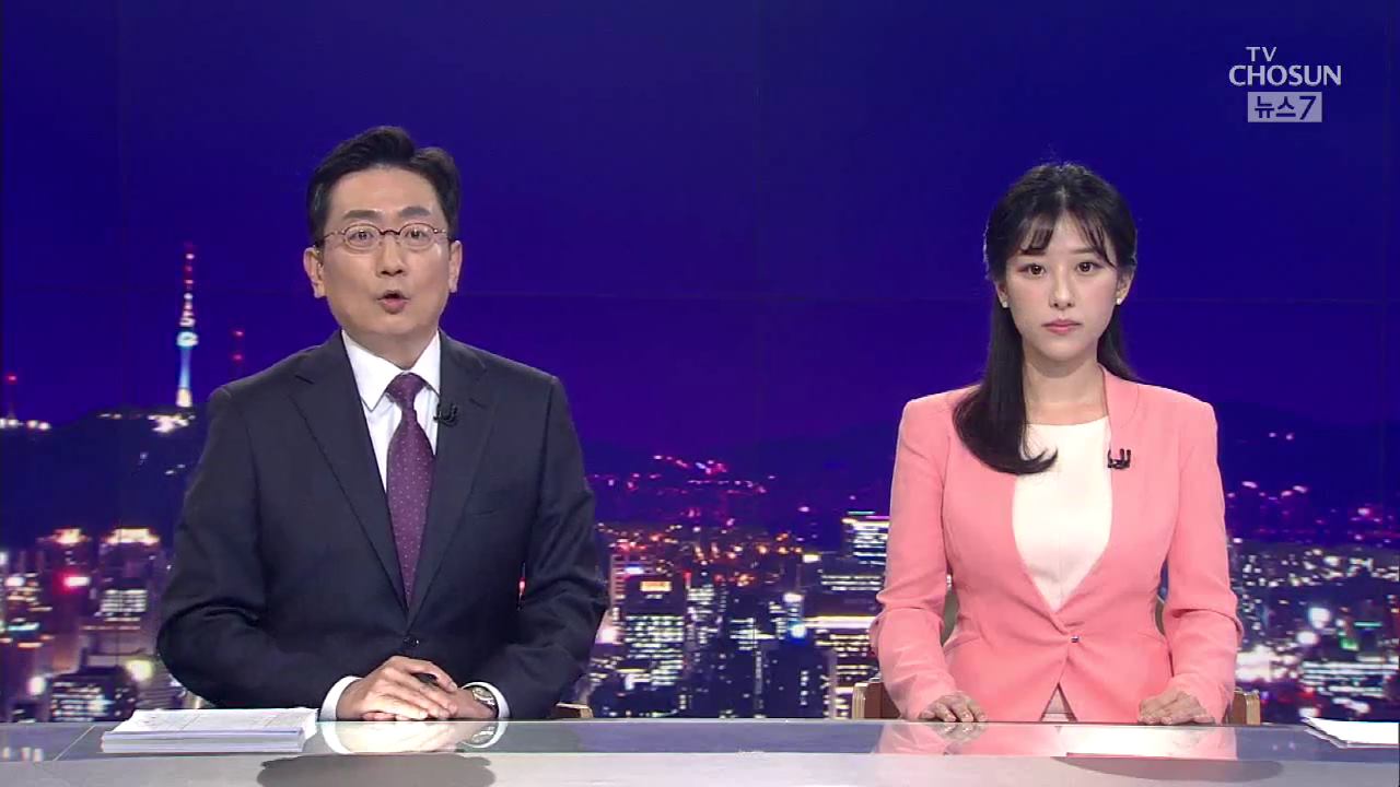 9월 1일 '뉴스 7' 클로징 