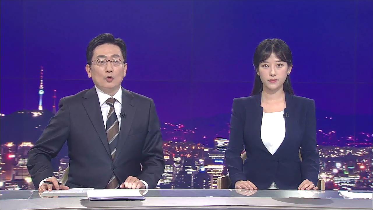 9월 7일 '뉴스 7' 클로징 