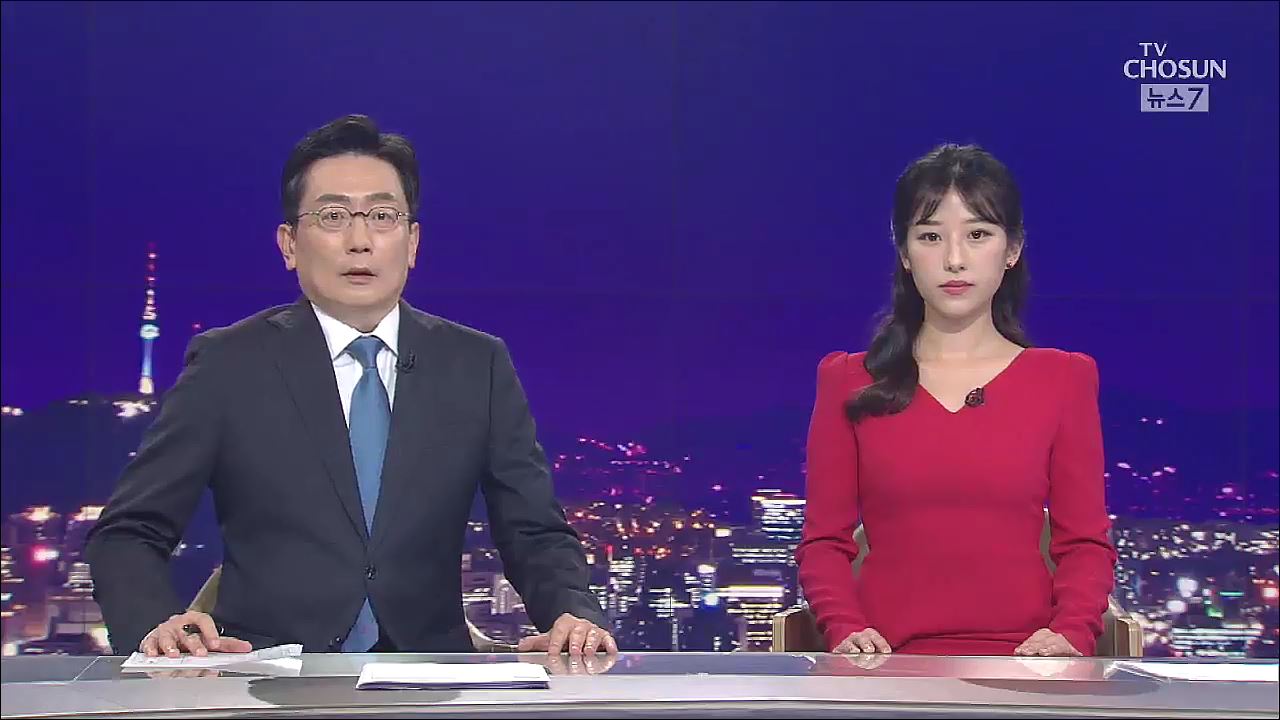 9월 8일 '뉴스 7' 클로징