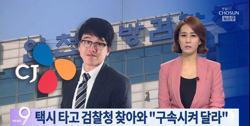 [취재후 Talk] '대마 밀반입' CJ그룹 장남 이선호 셀프 구속…급박했던 6일