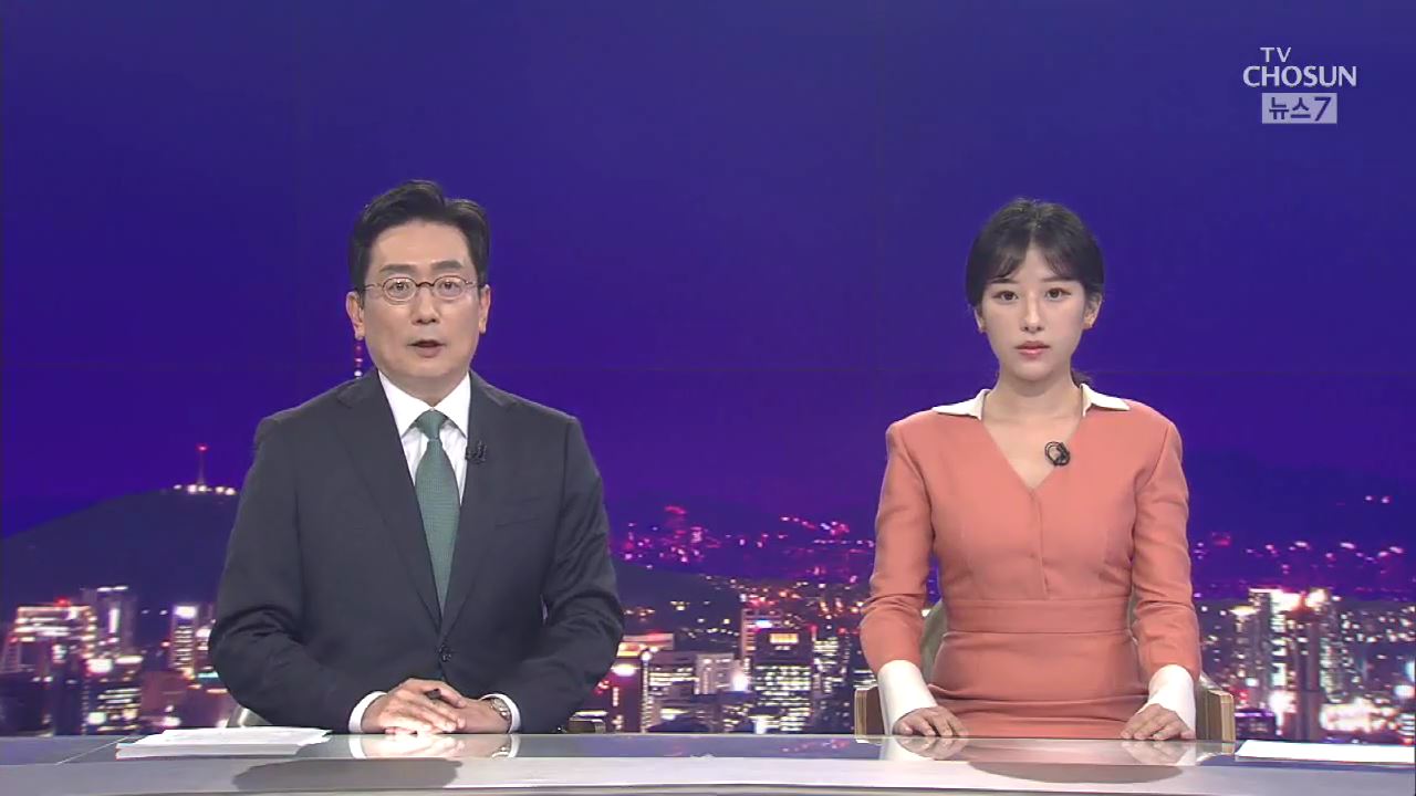 9월 14일 '뉴스 7' 클로징