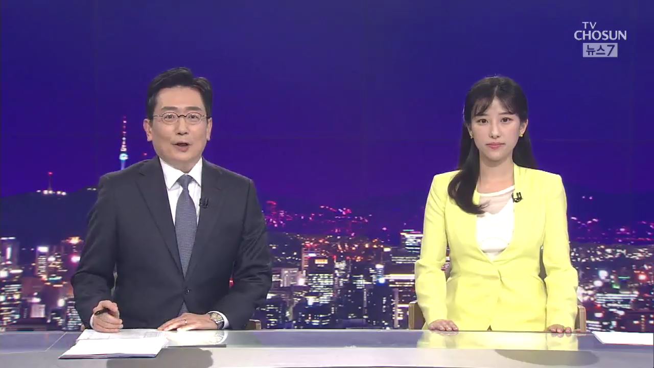 9월 15일 '뉴스 7' 클로징 