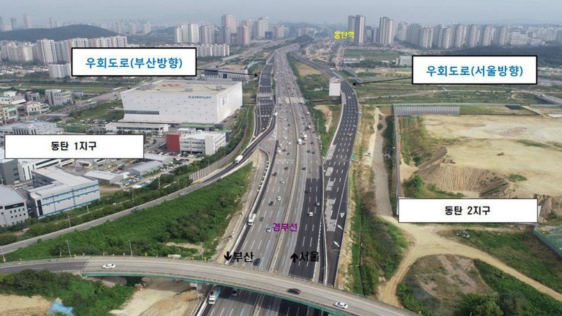 경부고속도로 동탄JCT∼기흥동탄IC 직선화…22년 6월까지 우회로 사용