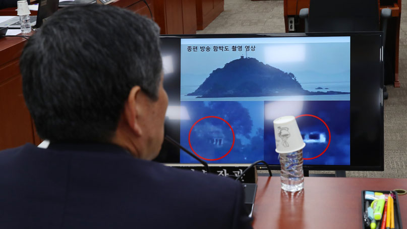 국방부 '함박도, NLL 북쪽 위치…유엔사 공식입장'