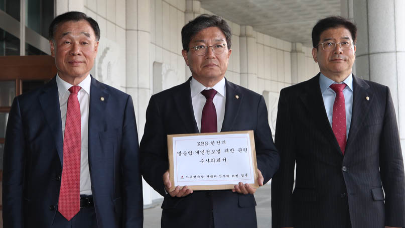 한국당, KBS·한전 수사의뢰…'수신료 위법 징수'