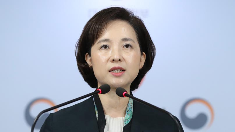 유은혜 '정시비율 상향…자사고·외고 2025년 일반고 전환'
