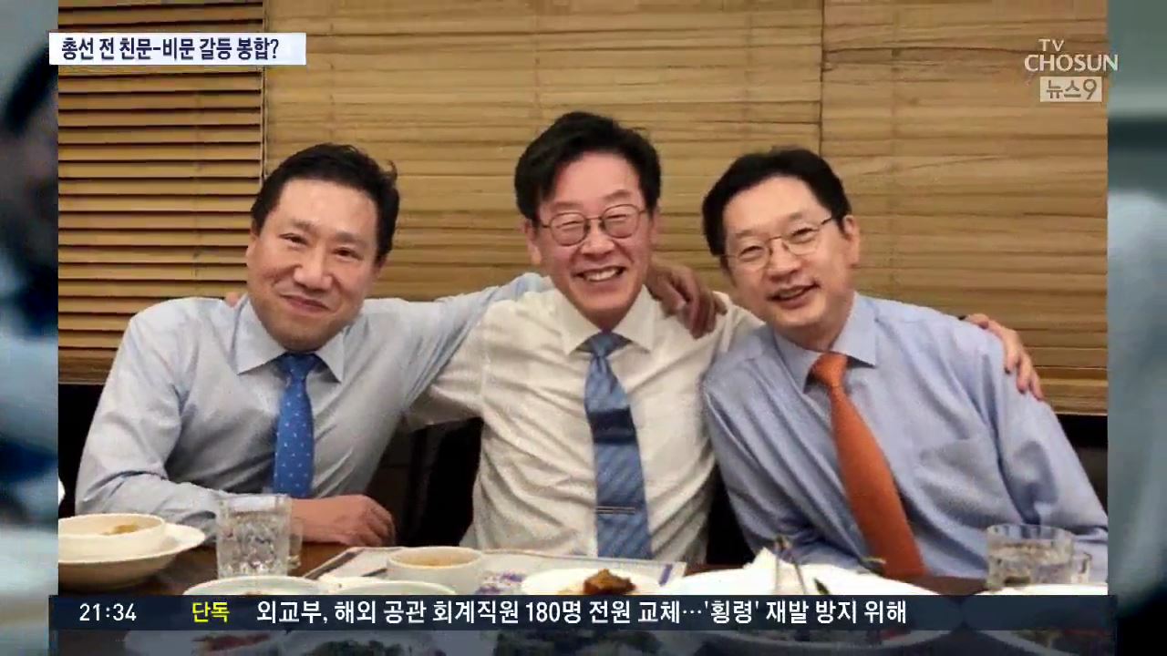 양정철·김경수·이재명 전격 회동…친문-비문 '원팀' 강조